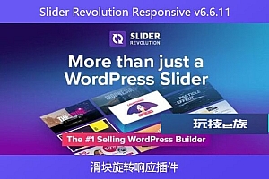 Slider Revolution Responsive v6.6.11 – 滑块旋转响应插件