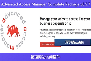 Advanced Access Manager Complete Package v6.9.7 – 管理网站访问插件