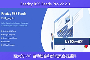 Feedzy RSS Feeds Pro v2.2.0 – 强大的 WP 自动博客和新闻聚合器插件