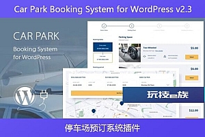 Car Park Booking System for WordPress v2.3 – 停车场预订系统插件