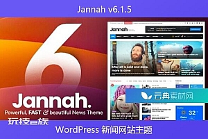Jannah v6.1.5 – WordPress 新闻网站主题