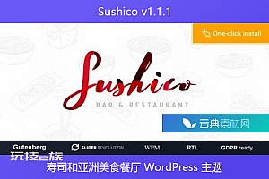 Sushico v1.1.1 – 寿司和亚洲美食餐厅 WordPress 主题