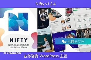 Nifty v1.2.4 – 业务咨询 WordPress 主题