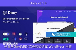 Docy v3.1.5 – 带有帮助台论坛的文档和知识库 WordPress 主题