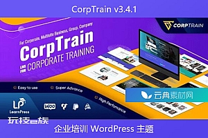 CorpTrain v3.4.1 – 企业培训 WordPress 主题