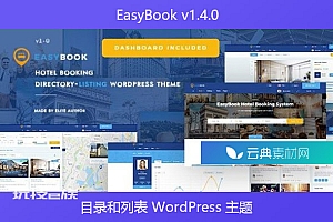EasyBook v1.4.0 – 目录和列表 WordPress 主题