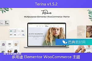 Terina v1.5.2 – 多用途 Elementor WooCommerce 主题