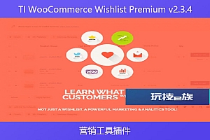 TI WooCommerce Wishlist Premium v2.3.4 – 营销工具插件