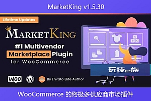 MarketKing v1.5.30 – WooCommerce 的终极多供应商市场插件