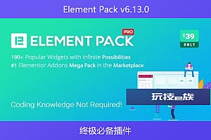 Element Pack v6.13.0 – 终极必备插件