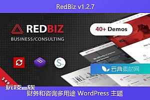 RedBiz v1.2.7 – 财务和咨询多用途 WordPress 主题