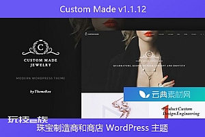Custom Made v1.1.12 – 珠宝制造商和商店 WordPress 主题