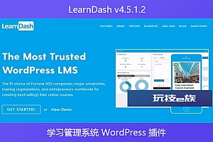 LearnDash v4.5.1.2 – 学习管理系统 WordPress 插件
