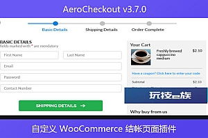 AeroCheckout v3.7.0 – 自定义 WooCommerce 结帐页面插件