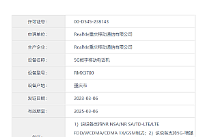 realme GT Neo5 SE处理器为骁龙7+Gen1 比天玑8200好