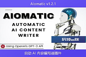 AIomatic v1.2.1 – 自动 AI 内容编写器插件