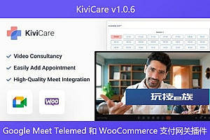KiviCare v1.0.6 – Google Meet Telemed 和 WooCommerce 支付网关插件