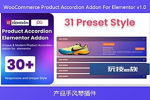 WooCommerce Product Accordion Addon For Elementor v1.0 – 产品手风琴插件