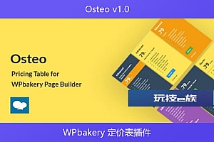 Osteo v1.0 – WPbakery 定价表插件