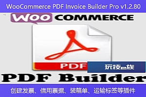 WooCommerce PDF Invoice Builder Pro v1.2.80 – 创建发票、信用票据、装箱单、运输标签等插件