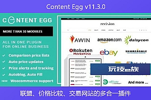 Content Egg v11.3.0 – 联盟、价格比较、交易网站的多合一插件