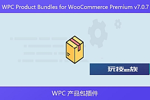 WPC Product Bundles for WooCommerce Premium v7.0.7 – WPC 产品包插件