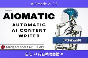 AIOmatic v1.2.3 – 自动 AI 内容编写器插件
