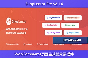 ShopLentor Pro v2.1.6 – WooCommerce页面生成器元素插件