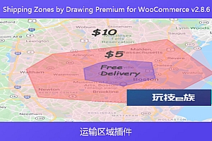 Shipping Zones by Drawing Premium for WooCommerce v2.8.6 – 运输区域插件