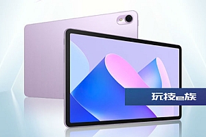 华为MatePad11 2023款屏幕有两种配置 外观曝光