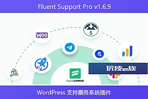 Fluent Support Pro v1.6.9 – WordPress 支持票务系统插件