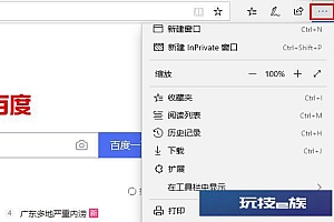 edge浏览器怎么阻止弹窗广告   屏蔽关闭广告设置教程