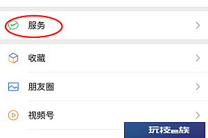 微信钱包怎么设置密码锁  微信钱包怎么隐藏余额加密信息