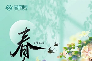 春分祝福语短句朋友圈文案简短  迎接春天的美好句子