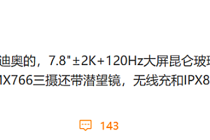 华为Mate X3折叠屏手机跑分参数曝光 兼容AOSP12