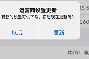iOS16.4正式版支持广电5G  新增多项功能与优化