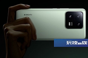 小米13 Ultra将于4月发布:1英寸大底+可变光圈