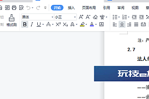 word打印出来是空白的怎么回事  解决办法与设置教程