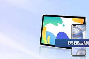 鸿蒙系统3.0支持机型名单 HarmonyOS3升级最新安排公布