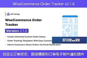 WooCommerce Order Tracker v2.1.6 – 自定义订单状态、跟踪模板和订单电子邮件通知插件