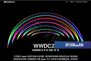 ios17正式版什么时候更新  ios17正式版公布日期时间