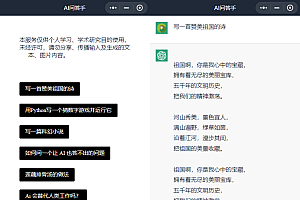 ChatGPT3.0小程序 云开发无需服务器开源vue自带接口