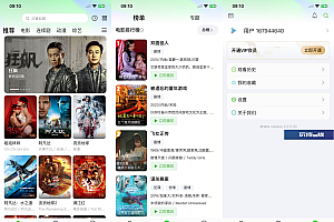 猕猴桃影视系统源码 影视APP源码