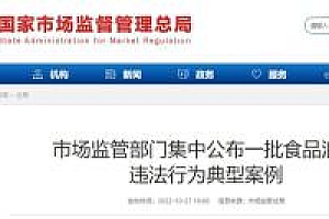 顾客浪费16支雪糕致火锅店被罚2000 店方未主动引导消费者按需点餐