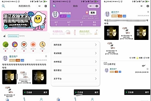 云开发校园微社区兼职交友小程序源码+支持二手交易