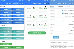 多功能工具箱组合小程序源码+附流量主/云开发的