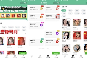 2022年最新强大的头像制作神器+支持外卖CPS等功能