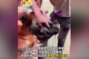 日本女游客印度街头遭多名男子骚扰 现场画面猥琐至极令人作呕