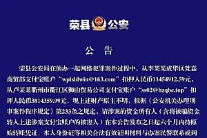 警方办案扣押1527万全网寻找钱原主人!无人认领就上缴国库