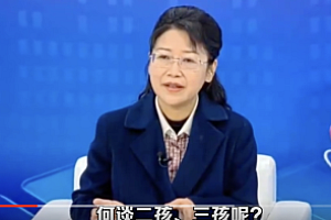 贺丹:一孩太重要了 直接影响到青年人的养育体验和再生育决策  弄不好直接影响二孩三孩